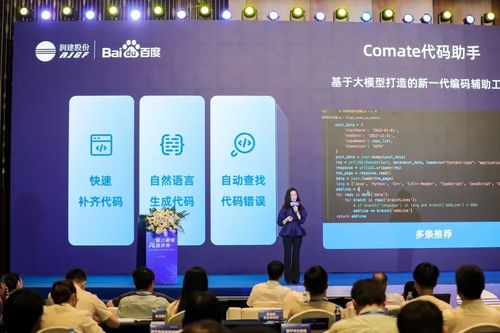 智啟新程，AI潤未來 潤建股份人工智能戰略與“曲尺”平臺重磅發布