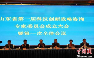 50位院士齊聚山東科技智庫，為創新發展與技術開發獻智獻策