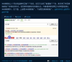 360綜合搜索上線關鍵詞廣告業務 途?；蚴瞧涞谝患覐V告主