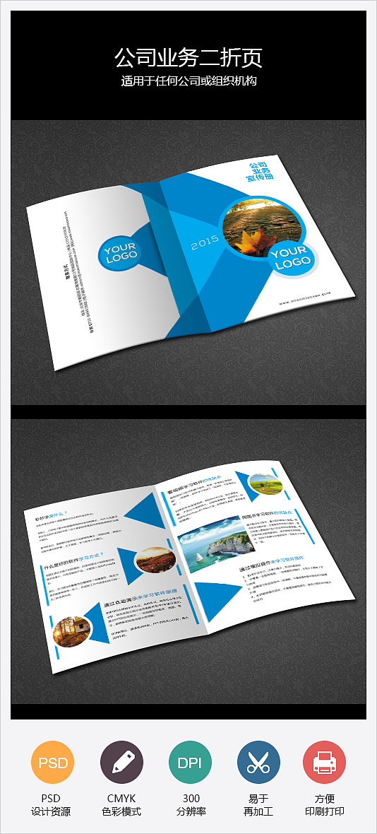 ps做的產(chǎn)品效果圖 折頁(yè) 廣告 banner 手提袋 包裝 應(yīng)用