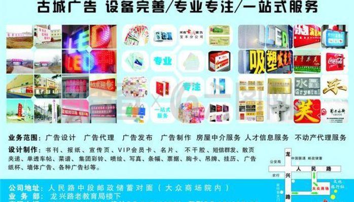 廣告公司業務范圍圖片