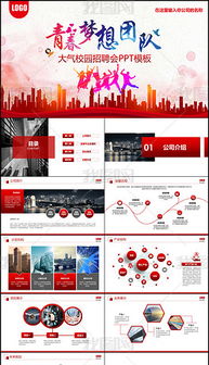 商務廣告圖片專題模板 商務廣告圖片圖片素材下載 